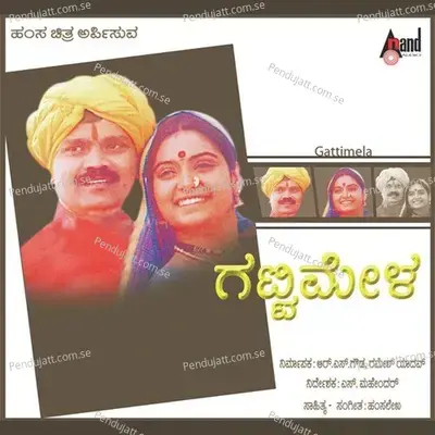 Navilenu Kunibeku - K. S. Chithra album cover 