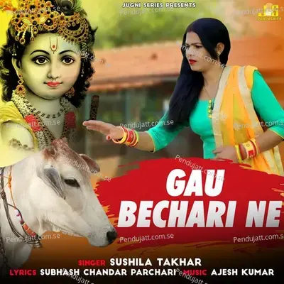 Gau Bechari Ne - Sushila Takhar album cover 