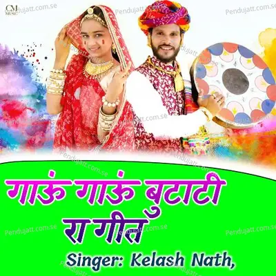 Gau Gau Butati Ra Geet - Kelash Nath album cover 