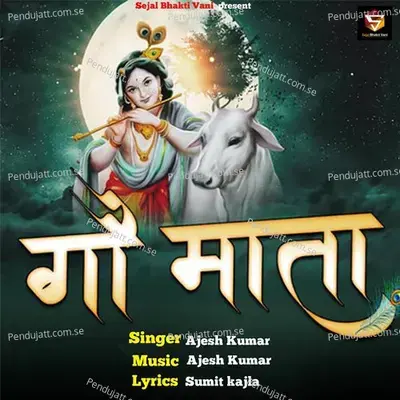 Gau Mata Bhajan - Ajesh Kumar album cover 