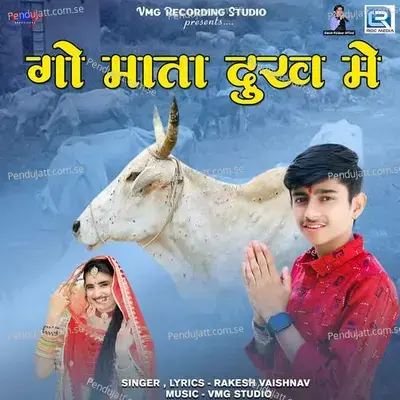 Gau Mata Dukh Me - Rakesh Vaishnav album cover 