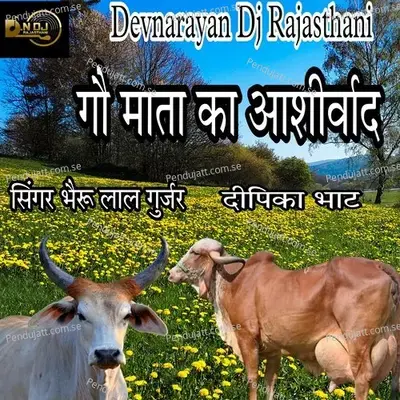 Gau Mata Ka Aashirwad - Bheru Lal Gurjar album cover 