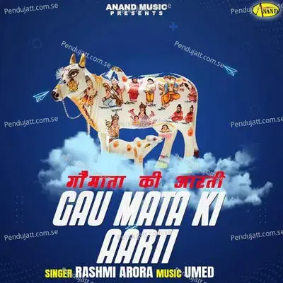 Gau Mata Ki Aarti mp3 song