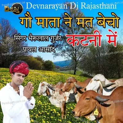 Gau Mata Ne Mat Becho Katni Mein - Bheru Lal Gurjar album cover 