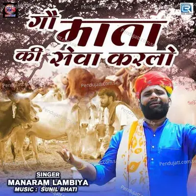 Gau Mata Ri Seva Kar Lo - Manaram Lambiya album cover 