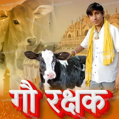 Gau Rakshak - Kamal Thakur album cover 