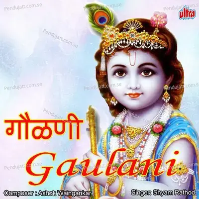 Gaulani - Ashok Waingankar cover album