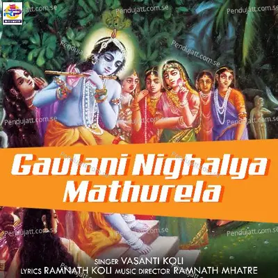 Gaulani Nighalya Mathurela - Vasanti Koli album cover 