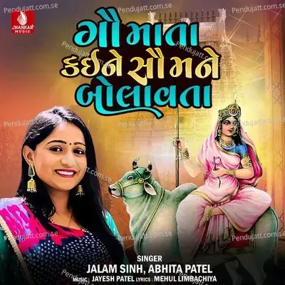 Gaumata Kaine Sau Mane Bolavta - Jalam Sinh album cover 