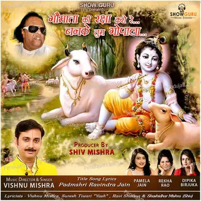 Jayati Gaumata Sab Sukhkari - Vishnudhar Mishra album cover 