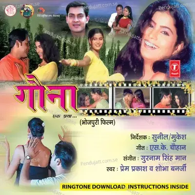 Laaib Gauna - Premi Prakash album cover 