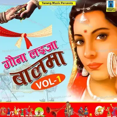 Achraj Ki Hai Bat - Ram Harrak album cover 