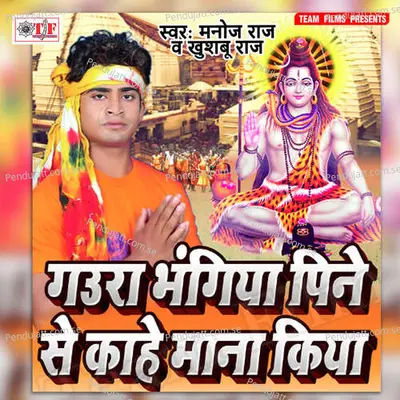 Bhangiya Dhatur Me - Manoj Raj album cover 