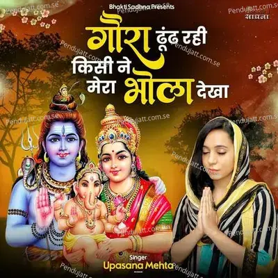 Gaura Dhoond Rahi Kisi Ne Mera Bhola Dekha - Upasana Mehta album cover 