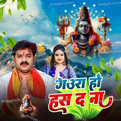 Gaura Ho Has Da Na - Pawan Singh