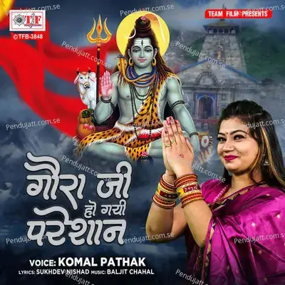 Gaura Ji Ho Gai Preshan - Komal Pathak album cover 