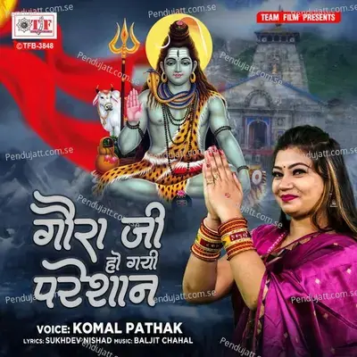 Gaura Ji Ho Gai Preshan - Komal Pathak