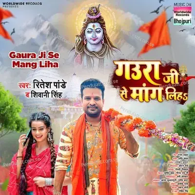 Gaura Ji Se Mang Liha - Ritesh Pandey album cover 