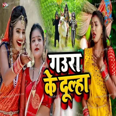 Gaura Ke Dulha - Abhishek Singh Abhi
