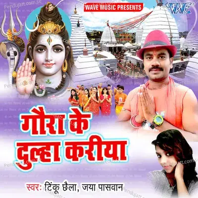  - Tinku Chhaila 