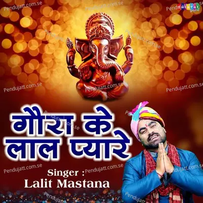 Gaura Ke Laal Pyare - Lalit Mastana album cover 