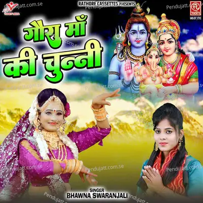 Gaura Maa Ki Chunni - Bhawna Swaranjali album cover 