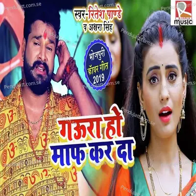 Gaura Maf Kar Da - Ritesh Pandey album cover 