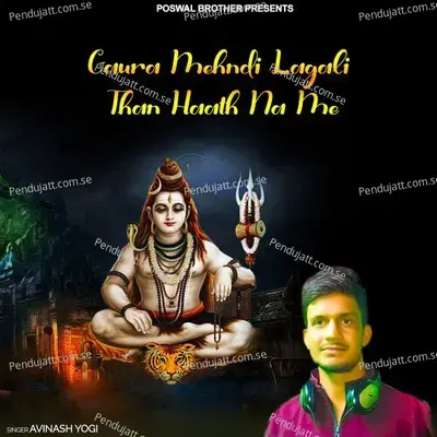 Gaura Mehndi Lagali Than Haath Na Me - Avinash Yogi cover album