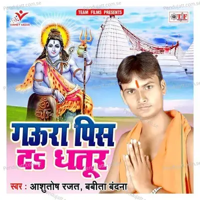 Gaura Pis Da Dhatur - Ashutosh Rajat album cover 