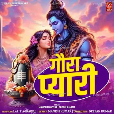 Gaura Pyari - Manish Mkg Star album cover 