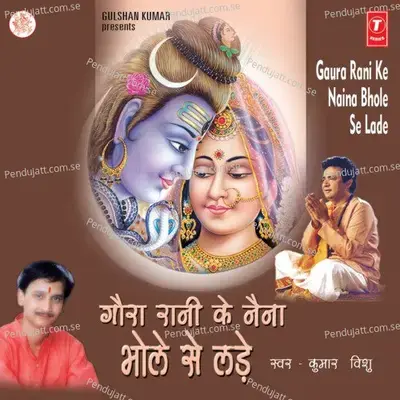 Mere Bhole Bhandaari Teri Maaya Badi Bhaari - Mahesh Prabhakar album cover 