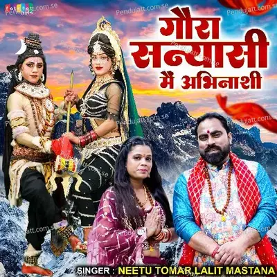 Gaura Sanyasi Main Abhinashi - Neetu Tomar album cover 