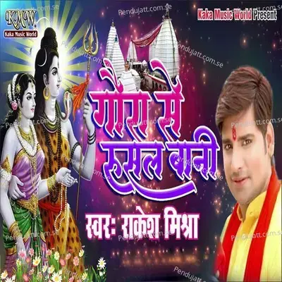 Gaura Se Rusal Bani - Rakesh Mishra album cover 