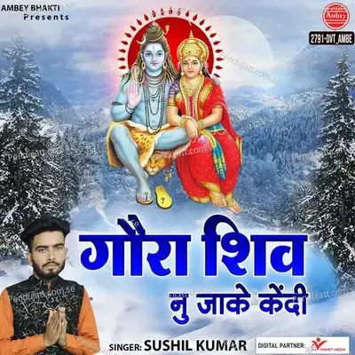 Gaura Shiv Nu Jake Kendi - Sushil Kumar album cover 