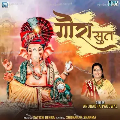 Gaura Sut - Anuradha Paudwal