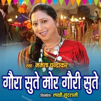 Gaura Sute Mor Gauri - Mamta Chandrakar album cover 