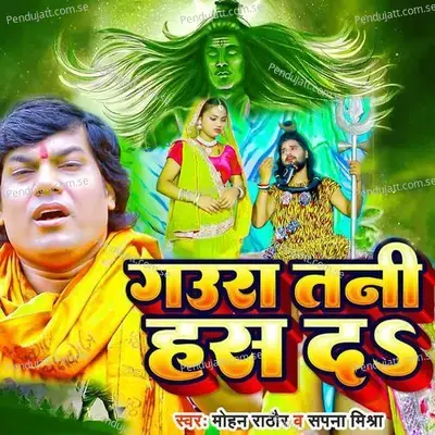 Gaura Tani Has Da - Mohan Rathore album cover 