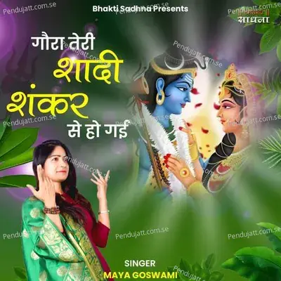 Gaura Teri Shadi Shankar Se Ho Gayi - Maya Goswami album cover 