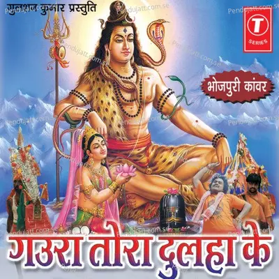 Gaura Tora Dulha Ke - Guddu Rangila cover album