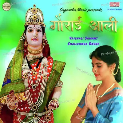 Sonyachya Pavalana - Shailendra Davre album cover 