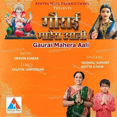 Gaurai Mahera Aali - Vaishali Samant album cover 