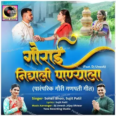 Gaurai Nighali Panyala - Sujit Patil album cover 