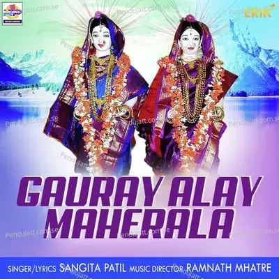 Gauray Alay Maherala - Sangita Patil album cover 