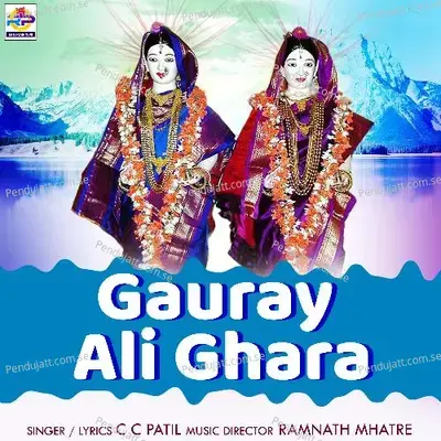 Gauray Ali Ghara - C C Patil album cover 