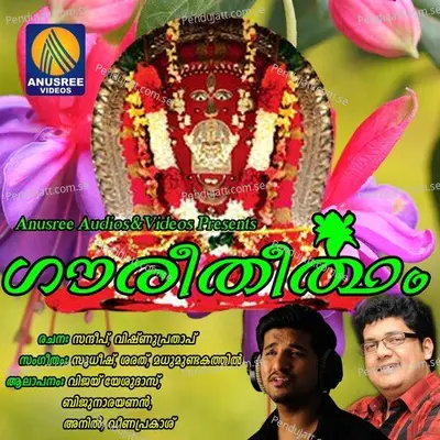 Gaureetheertham - Various Artists cover album