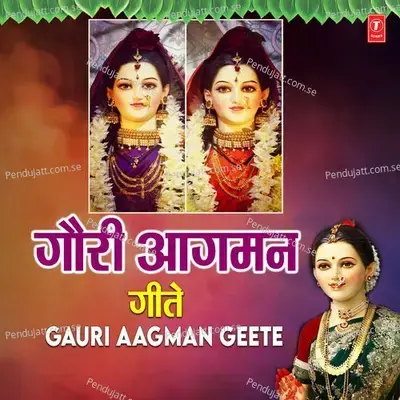 Gaurai Aali Aaplya Ghara - Milind Shinde album cover 