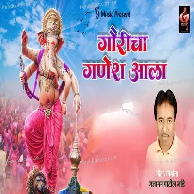 Gauri Cha Ganesh Ala - Vikas Salve album cover 