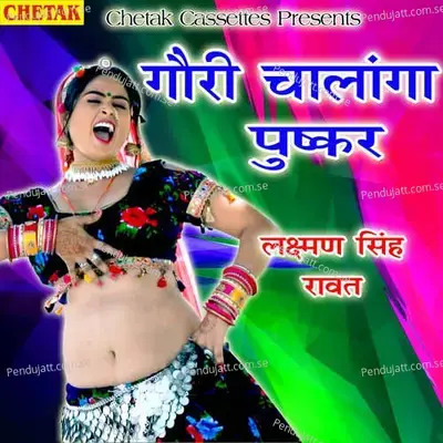 Gauri Chalanaga Pushkar - Laxman Singh Rawat album cover 