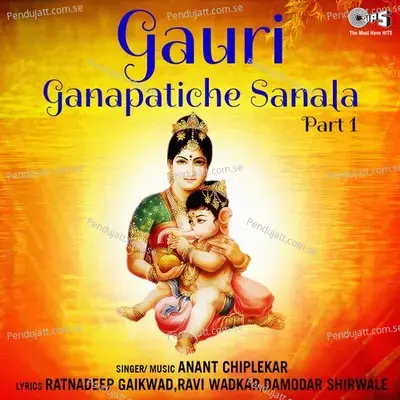 Karyarambhi Aadhi - Anant Chiplekar album cover 