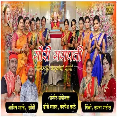 Gauri Ganpati Nonstop Feraynchigani - Ashish Mhatre album cover 